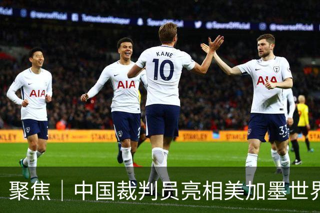 聚焦｜中国裁判员亮相美加墨世界杯，傅明完成个人执裁首秀